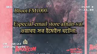 Bhoot FM especial email store afnan-vai. ভয়াবহ সব ইমেইল ঘটেনা . Bhoot FM email episode.