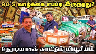 Vintage life-க்குள் அழைத்துச் செல்லும் Karaikudi Bommai Kaadhalan Museum | Ananda Vikatan Vlog