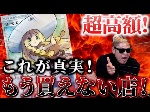 【ポケカ】1口15万と8万のオリパの中身が本当にヤバい！注意喚起というかもはや…