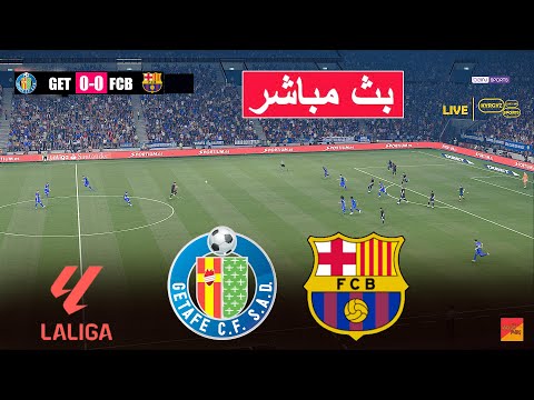 🔴 بث مباشر لمباراة خيتافي ضد برشلونة eFootball PES 21 Gameplay لعبة محاكاة فيديو للكمبيوتر