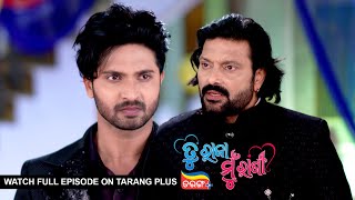 Tu Raja Mu Rani | Ep - 241 | 8th Mar 2025 | Watch Full Episode Now On Tarang Plus