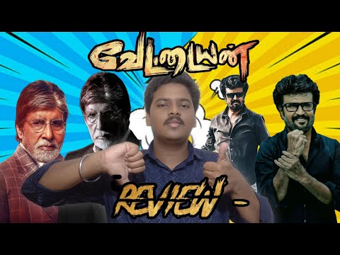 Vettaiyan movie review || Vettaiyan review by pragan talks #vettaiyanreview #vettaiyan #rajini