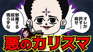 クロロ、お前もう新世界の神だろ！！【 ハンターハンター 考察 】