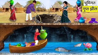 Underground Secret Lake Water in Village Hindi Kahaniya Hindi Stories Moral Stories Funny Comedy