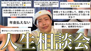 【GOD回】セミナリストヒヨごんによる、大人生相談会‼️‼️‼️⭐️