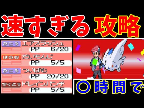 【後半】トゲキッスLv2の旅！『育成スピード』が最強の攻略法と判明！？【ゆっくり実況】【ポケモンPt】