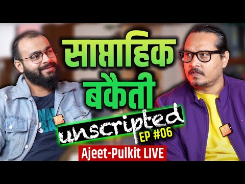 EP06: Saptahik Bakaiti (Unscripted ROAST) | Ajeet Pulkit LIVE | साप्ताहिक बकैती