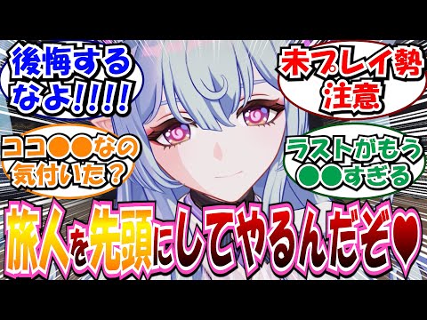 【ネタバレ注意】「夢見月瑞希 伝説任務 感想」に対する反応集まとめ【原神】三川遊芸夢綺譚 イベント 八重神子 胡桃