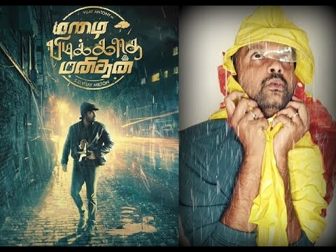 Mazhai Pidikkatha Manithan - Review | Vijay Antony, Daali Dhananjaya | Vijay Milton | KaKis Talkies