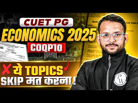 CUET PG Economics 2025 | ये Topics Skip मत करना ! | CUET PG 2025 | PW