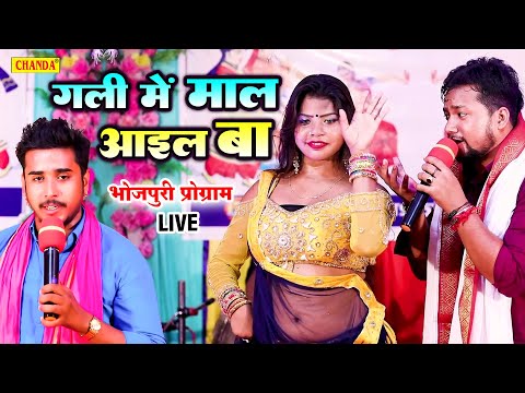 2024 भयंकर दुगोला प्रोग्राम  - Anirudh Ashiq  V/S  Manish Halchal | Dugola Muqabala Program 2024