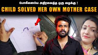 How a 4-Year-Old’s Drawing Revealed a Chilling Truth About Her Mother’s Murder! | Saravanan Decodes