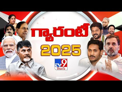 QUICK 10 | News గ్యారంటీ | Speed News - TV9