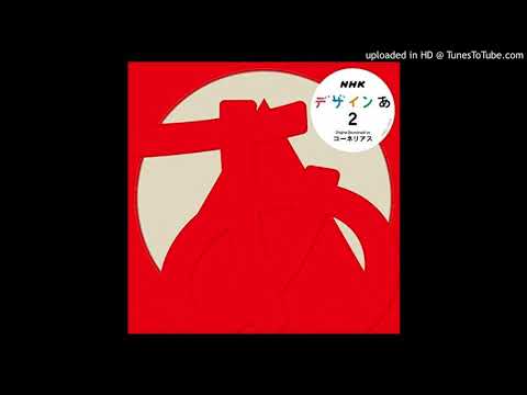 ガラガラ（うた　Cibo Matto）