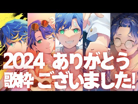 【Karaoke / 歌枠】TY！！！！！！！！！！！！！！！！ / #燃えろアステル