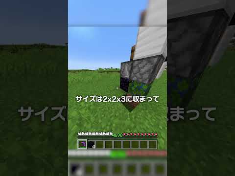 世界最小の○○装置！【マイクラ豆知識 解説 裏技】