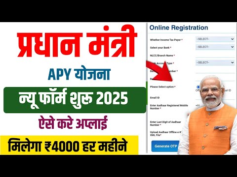 Pradhanmantri APY Yojana Online Apply 2025 | govt new yojana ka form kaise bhare | govt new scheme