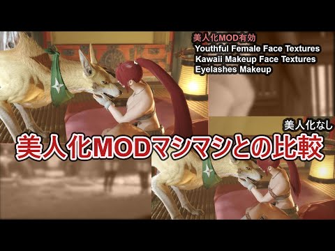 【MHR】ハンター美人化MOD３種＋αの効果比較【サンブレイク】モンハンライズmod #monsterhunter #サンブレイク#play #hinoa #サンブレイク #モンハン