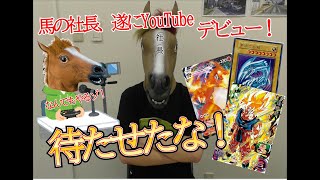 ランス社長遂にyoutubeデビュー！みなさんよろしくお願いします！