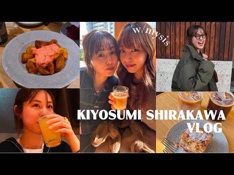 【休日vlog】25歳モデル,実姉と清澄白河を徘徊🌞坂本龍一展｜お気に入りのカフェ巡り☕️｜コーデ紹介etc..