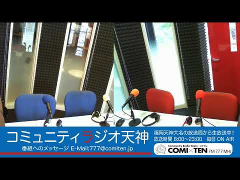 COMI×TEN 77.7MHz