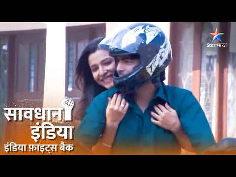 SAVDHAAN INDIA | Sachcha pyaar kis se hai? | INDIA FIGHTS BACK | सावधान  इंडिया | FULL EPISODE