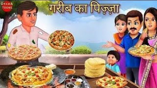 गरीब पिज़्ज़ा वाले की सफलता | Hindi kahani |Hindi Moral stories | Hindi kahaniyan |Hindi Fairy Tales