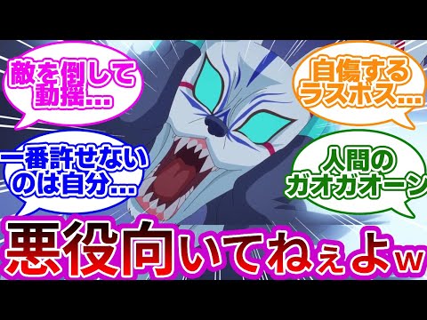 【プリキュア史上初】敵を倒して動揺&自滅するラスボス・スバル...に対する反応集【わんぷり反応集】【プリキュア反応集】【わんだふるぷりきゅあ!】