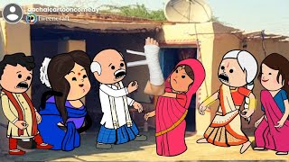 नखड़ही सास कै नखड़ा झारिस पतोहिया 🥰🤣 मस्त अवधी कॉमेडी @anchalcartooncomedy