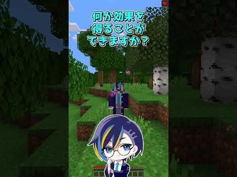 このアイテムはなんでしょう？【マイクラアキネイター】#マインクラフト #minecraft