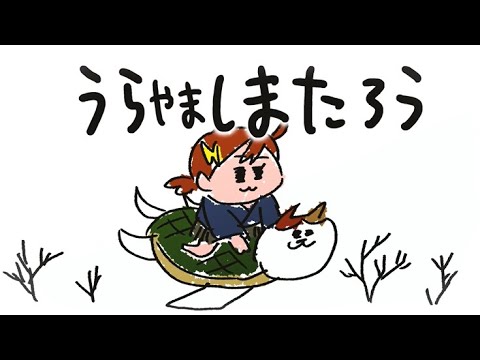 【アニメ】すぐ羨ましがる浦島太郎 - 　|  ナミミコ