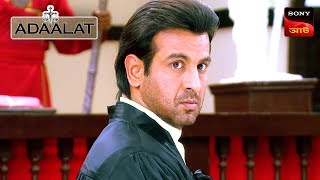 Adaalat | আদালত | Ep 275 | 2 July 2024 | Full Episode