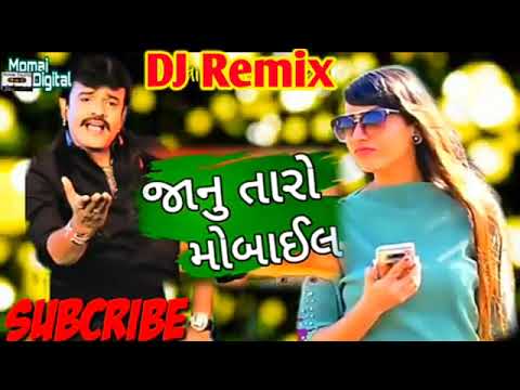 Janu Taro mobile | Rakesh Barot New song 2021 | All Music | Gujarati New song 2021 | Rakesh Barot