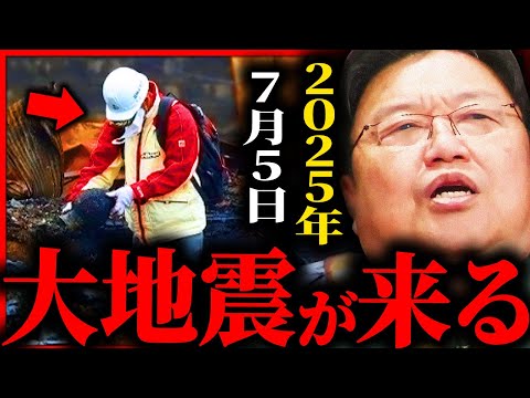 2025年7月5日大震災が起きます...2025年問題をあなたは知っていますか？【岡田斗司夫 / サイコパスおじさん / 人生相談 / 切り抜き】