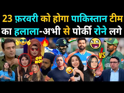 23 फरवरी को INDIA VS PAKISTAN मैच शुरू होने से पहले PAKISTANIYO का रोना शुरू हो गया 😂