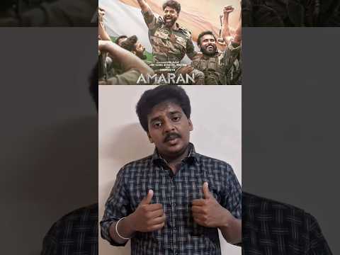 Amaran movie review || Amaran review #amaranreview #amaran #luckybhaskarreview #amarancollection