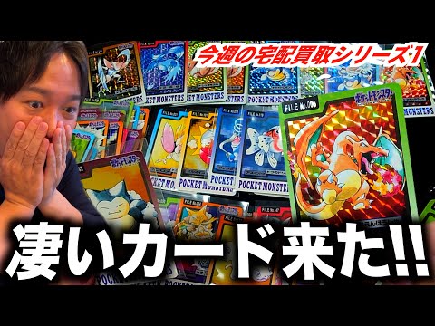 When I asked for old Pokemon cards, I received some amazing cards! !