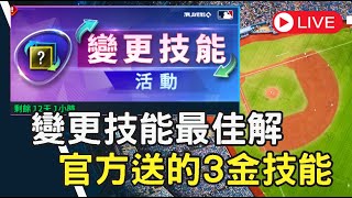 【豆叔叔】來刷火熱技能！│新馬鐵&頂級道奇開箱？！│今日遊戲：勁旅對決