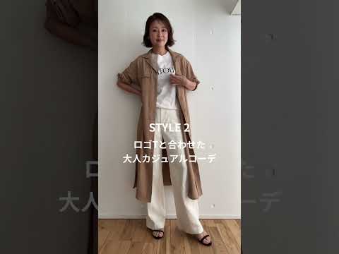 【UNIQLO】大人カジュアルな着回しLOOKBOOK #ユニクロ #アラフォー