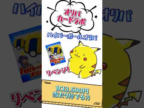 【ポケカ】ハイパーボールオリパ！マリィちゃんお願いします🙏#shorts #ポケモンカード