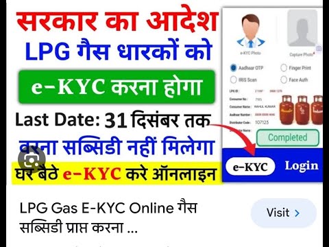 पेंशन सत्यापन,जन आधार EKYC ,स्कॉलरशिप, GAS EKYC के बारे महत्वपूर्ण जानकारी