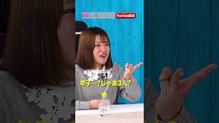 破天荒夫婦みやび＆部下を痩せさせたいSERA×突然ですが占ってもいいですか？Part1 #shorts