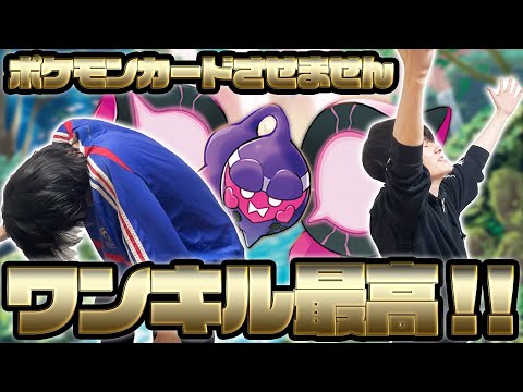 ワンキル最高！！ポケモンカード最高！！【ポケカ】