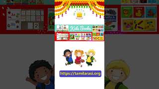 Tamilarasi Kids World - Online store update