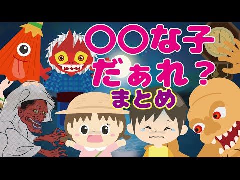 寝ない子や帰らない子、だぁれ？絵本みたいなちょっと怖いお話をまとめたよ！夏にピッタリのお話♪