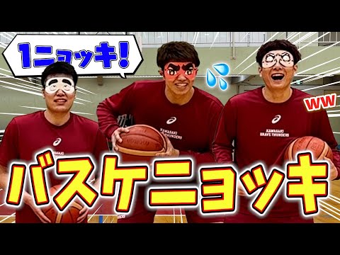 【誰でも簡単】ドリブル×反射神経をゲームで鍛える🏀プロバスケ選手が本気でバスケニョッキに挑戦したら大どんでん返しが起きたwww