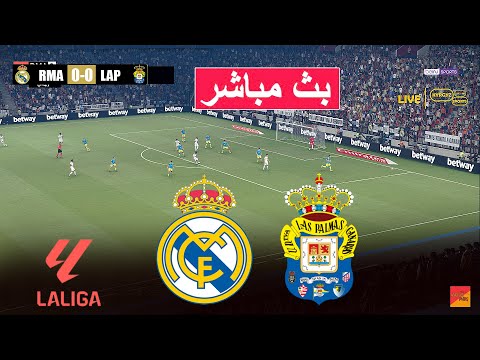 🔴 لعبة محاكاة فيديو ريال مدريد ضد لاس بالماس eFootball PES 21