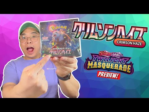 Japanese Pokemon Crimson Haze (Twilight Masquerade) Booster Box Opening