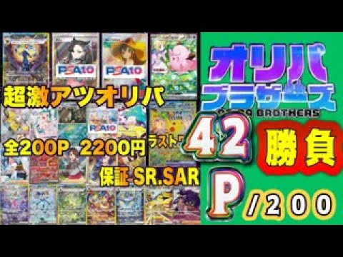 【ポケカ】これで卒業にするのか！やっぱりリベンジか！どっち？