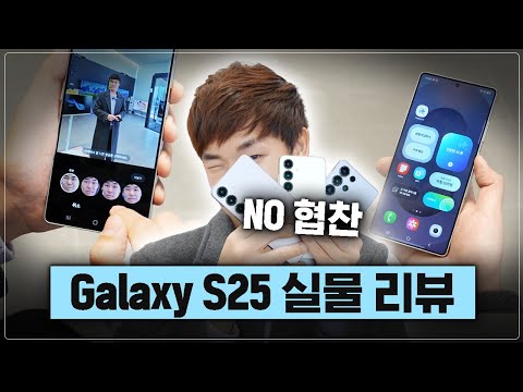 [ENG Sub] “Galaxy S25 Review: What Samsung Didn’t Tell You!”